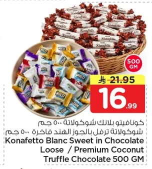 كونافيتو بلانك شوكولاتة