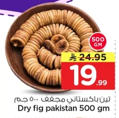 تين باكستاني مجفف