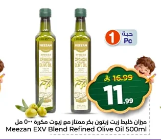 ميزان خليط زيت زيتون بكر ممتاز مع زيت مكررة
