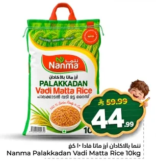 نانما ارز بالاكادان فادي