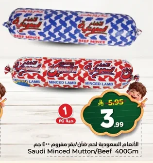 الأنعام السعودية لحم