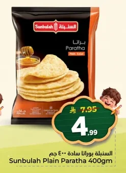 السنبلة بوراتا سادة