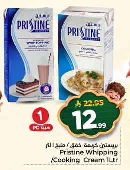 Whipping Cream / Cooking Cream