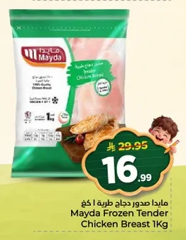 مايدا صدور دجاج طرية