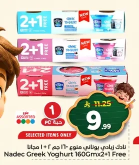 نادك زبادي يوناني