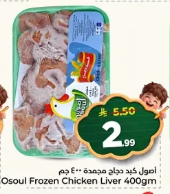 أصول كبد دجاج مجمدة