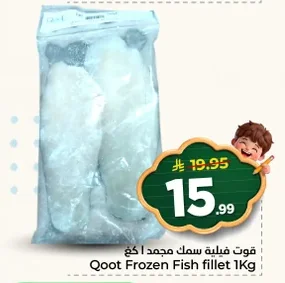 قوت فيلية سمك
