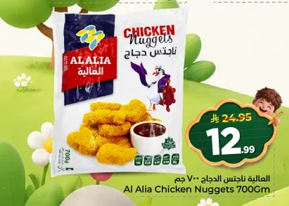 ناجتس دجاج