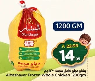 دجاج مجمد