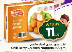 دجاج طرية