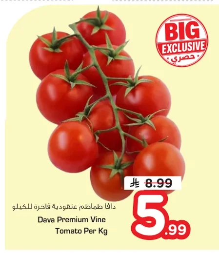 Dava Premium Vine Tomato