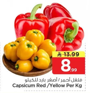 Capsicum Red / Yellow
