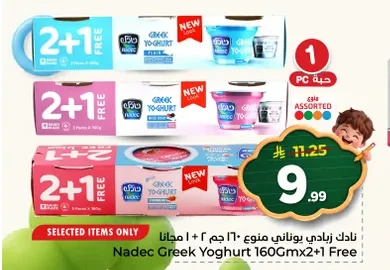 Greek Yogurt Assorted