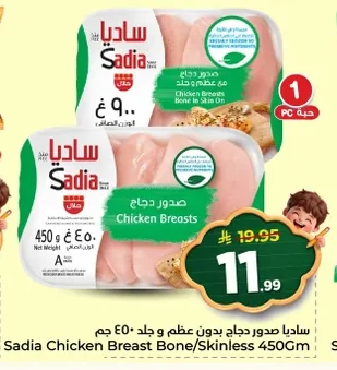 Boneless, Skinless Chicken Breasts