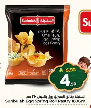 Egg Spring Roll Wrappers