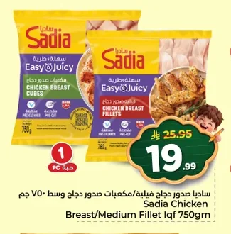 Chicken Breast Fillets/Cubes