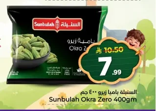 Okra Zero