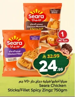 Seara Spicy Chicken Fingers/Fillets