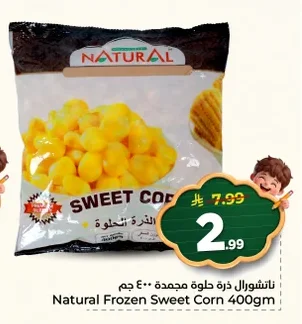 Frozen Sweet Corn
