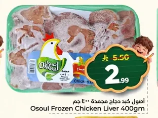 Frozen Chicken Livers