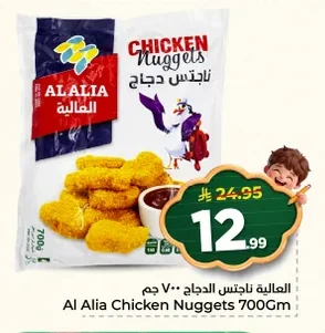 Chicken Nuggets