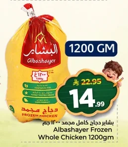 Whole Chicken