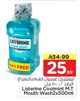 Coolmint M.T Mouth Wash