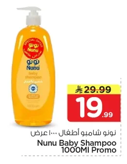 Baby Shampoo