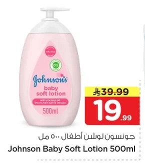 Baby Lotion