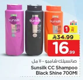 Sunsilk CC Shampoo Black Shine 700ml