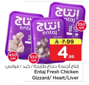 Entaj Fresh Chicken Wings/ Liver/ Gizzards