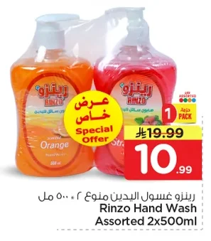 Hand Wash