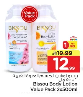 Body Lotion