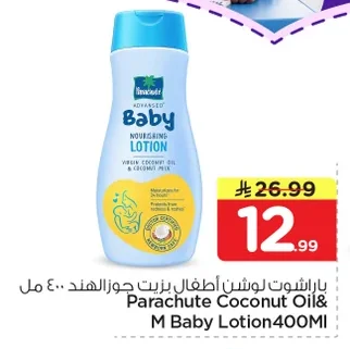 Baby Lotion with Coconut Oil