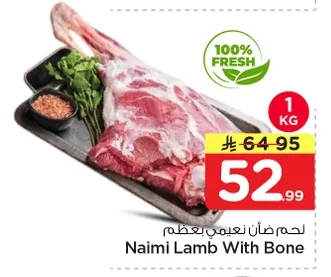 Naimi Lamb With Bone