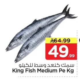 King Fish Medium Pe Kg