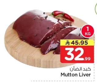 Mutton Liver