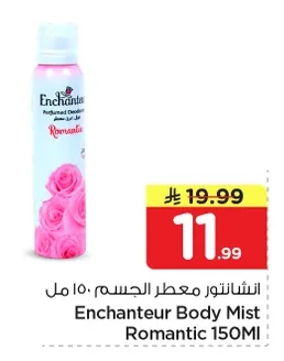 Enchanteur Romantic Body Mist