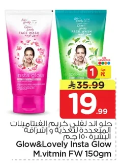 Glow & Lovely Multivitamin Cream for Nourishment and Radiance 150g