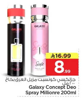 Galaxy Concept Deodorant Spray 200ml