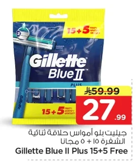 Gillette Blue II Plus Twin Blade Razors 15 + 5 Free