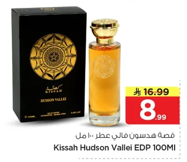 Kissah Hudson Valley Perfume