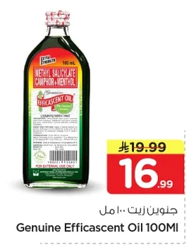 Genuine Oil