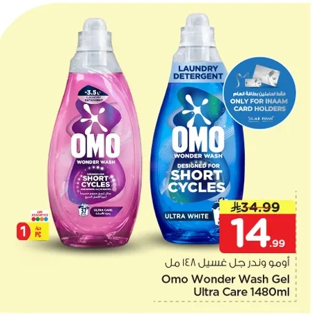 Omo Wonder Gel Laundry Detergent