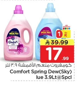 Comfort Fabric Softener