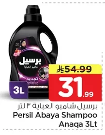 Persil Abaya Shampoo