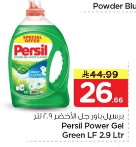 Persil Power Gel Green