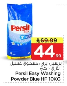 Persil Easy Powder Detergent