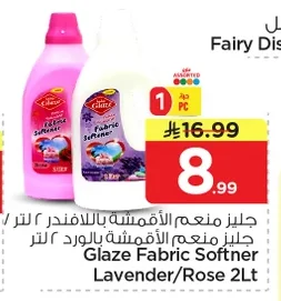 Glaze Fabric Softener