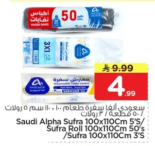 Saudi Alpha Disposable Table Covers